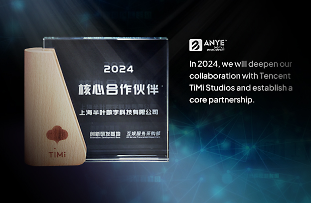 TIMI2024核心合作伙伴